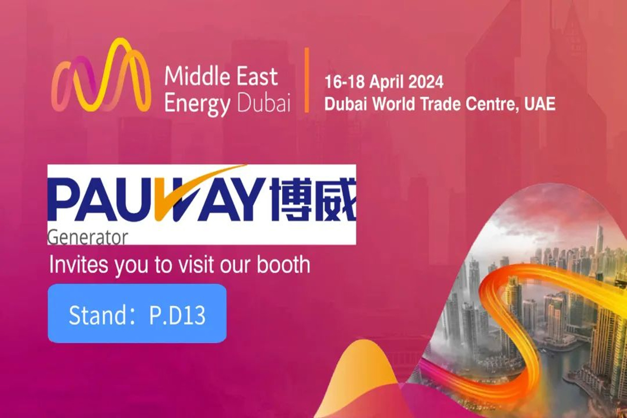 邀请函│RB88能源与您相约2024中东电力能源展InvitationforMiddleEastEnergy2024